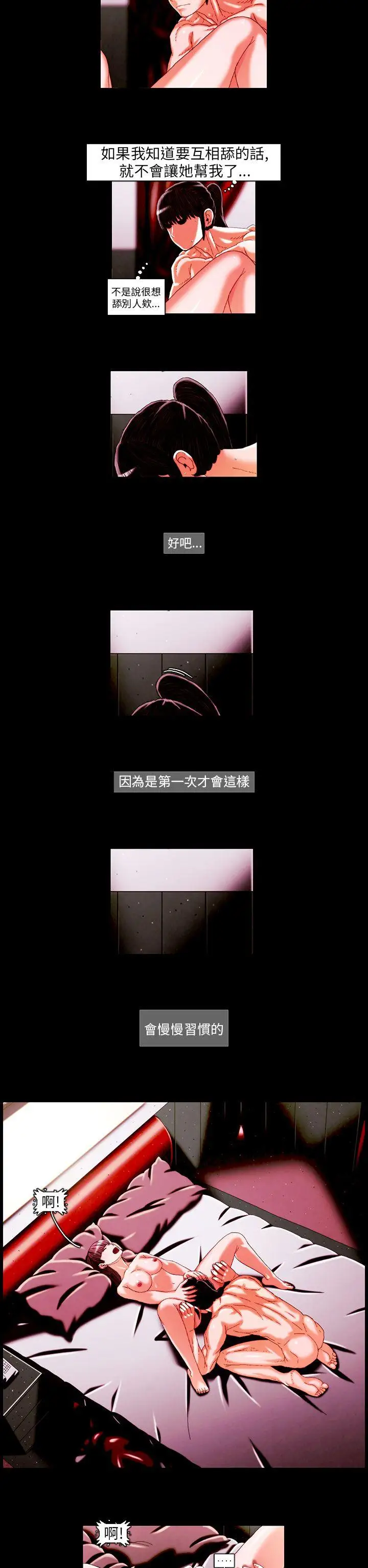 TEAMPLAY第19話