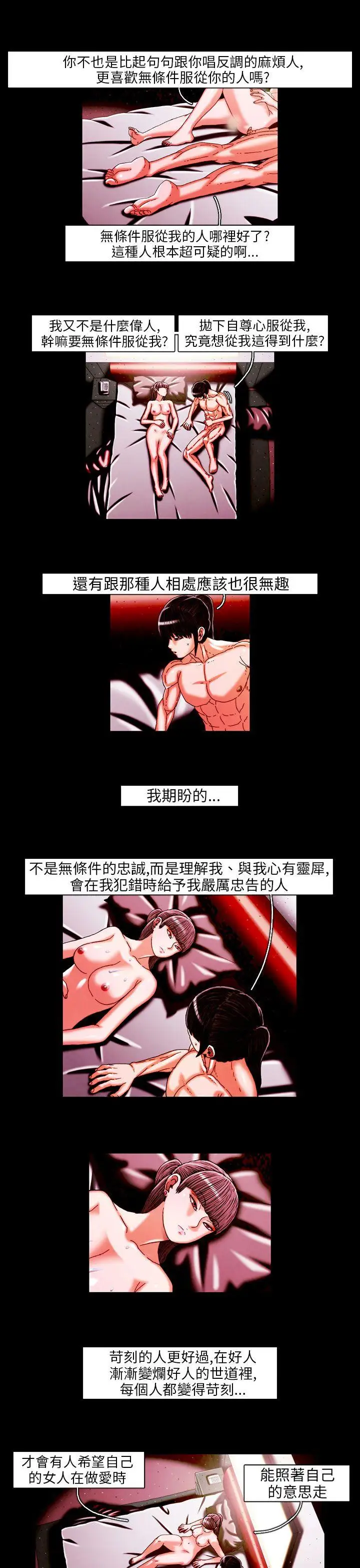 TEAMPLAY第19话
