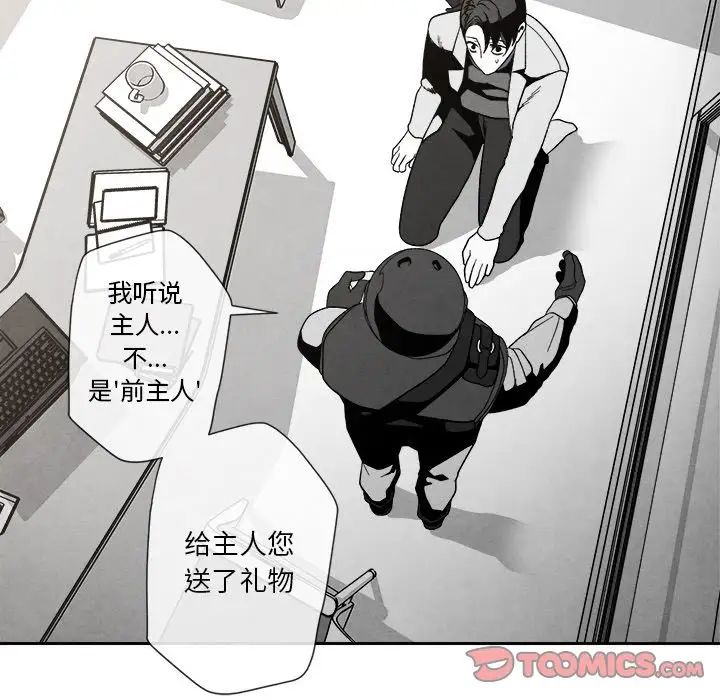 墓誌铭第3话