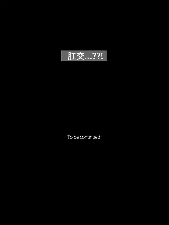 TEAMPLAY第19话
