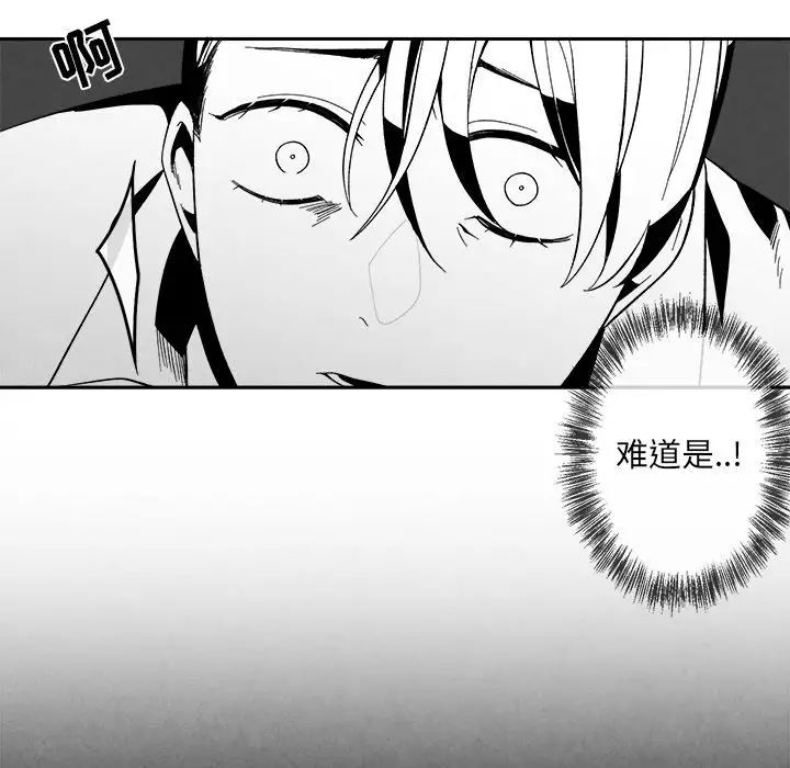 墓誌铭第3话