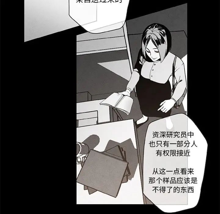 墓誌铭第3话