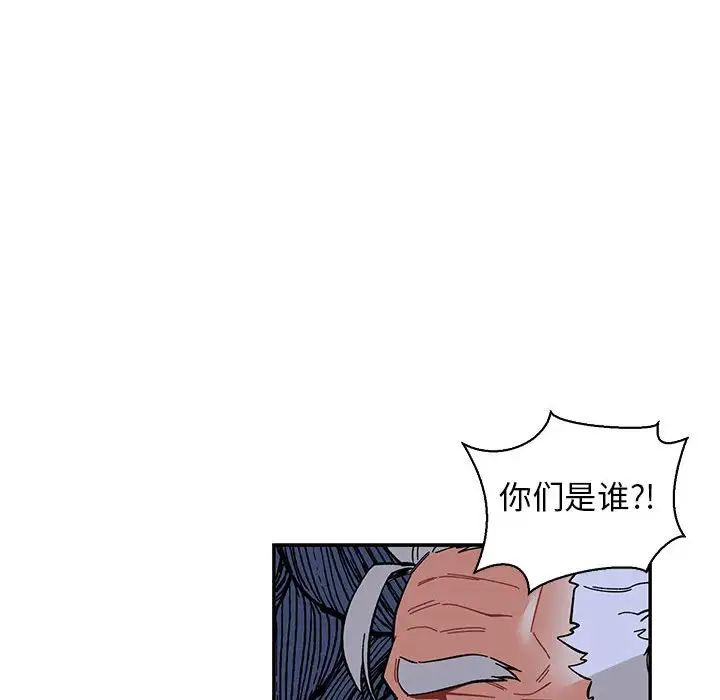 亲爱的你-Liebling！第84话