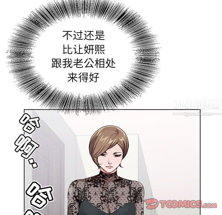 神之手第32話