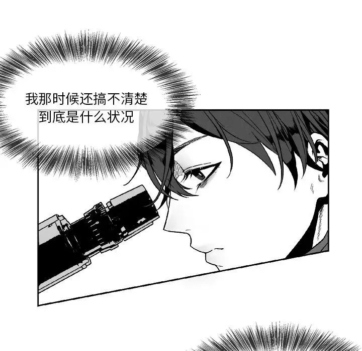 墓誌铭第3话