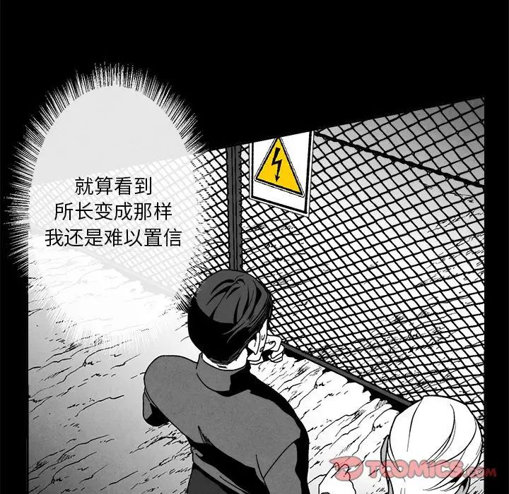 墓誌铭第3话