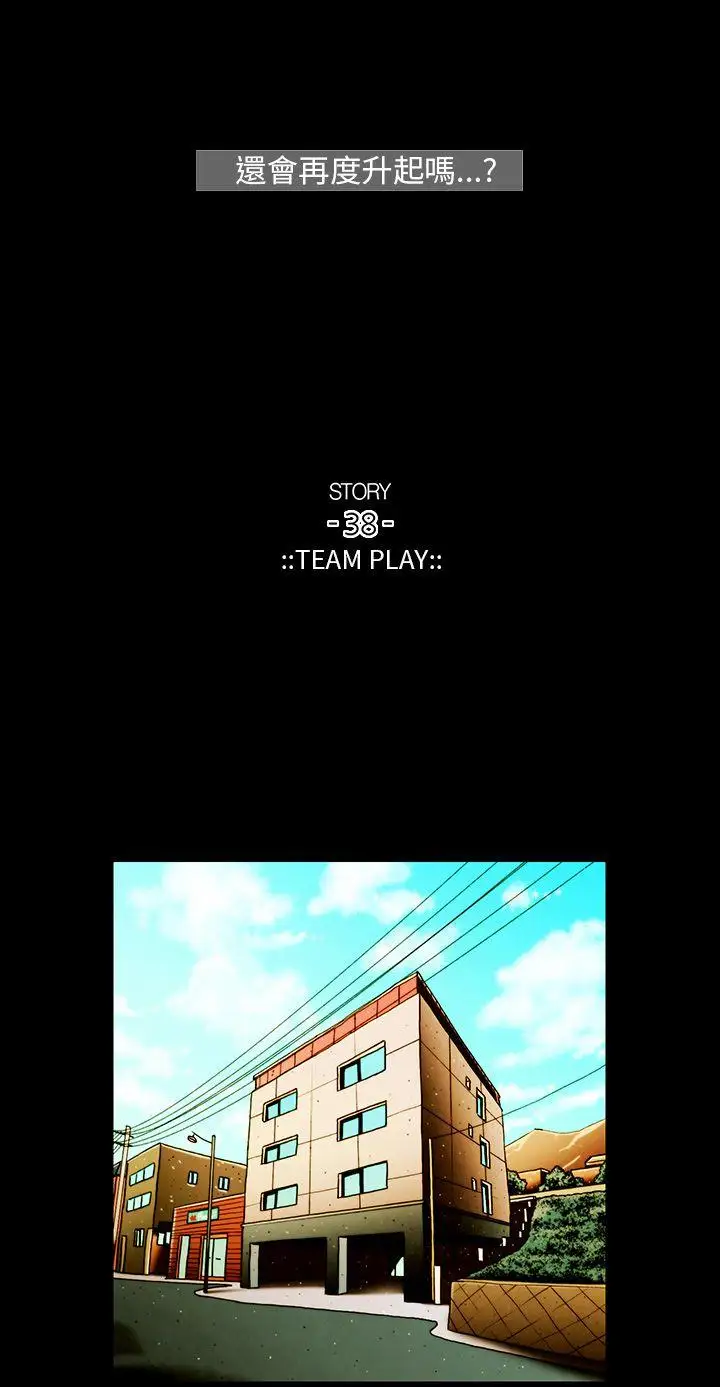 TEAMPLAY第20話