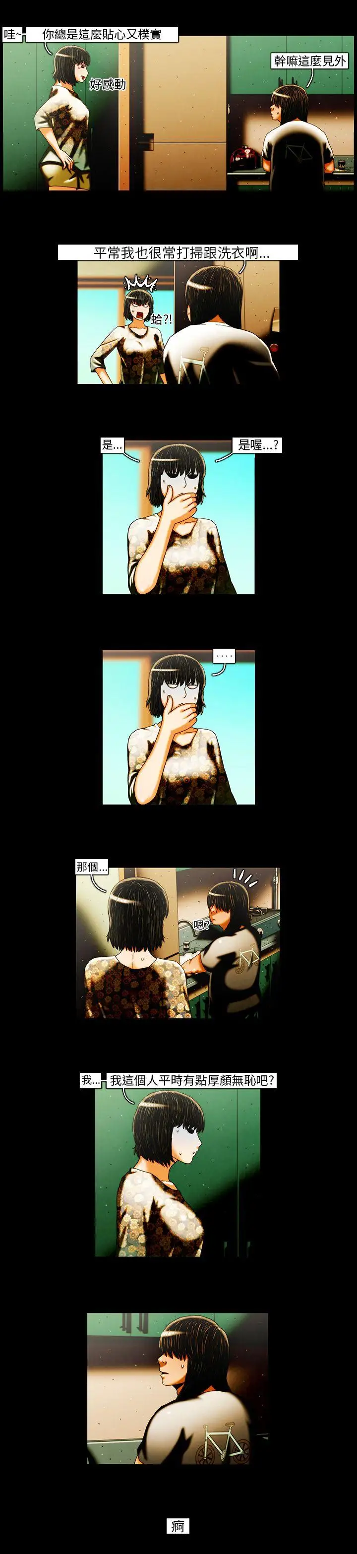 TEAMPLAY第20話