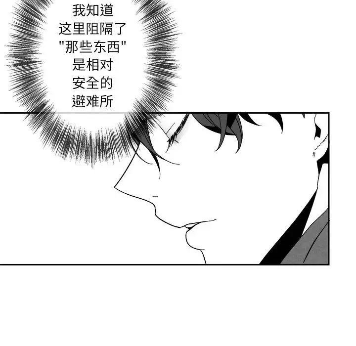 墓誌銘第3话