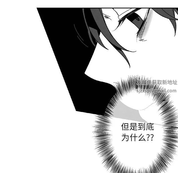 墓誌铭第3话