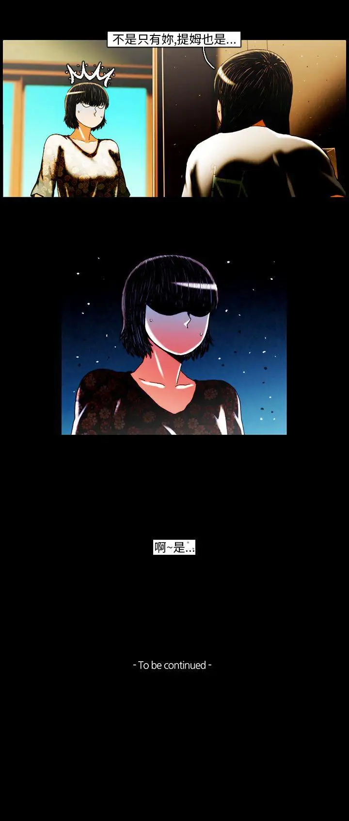 TEAMPLAY第20话