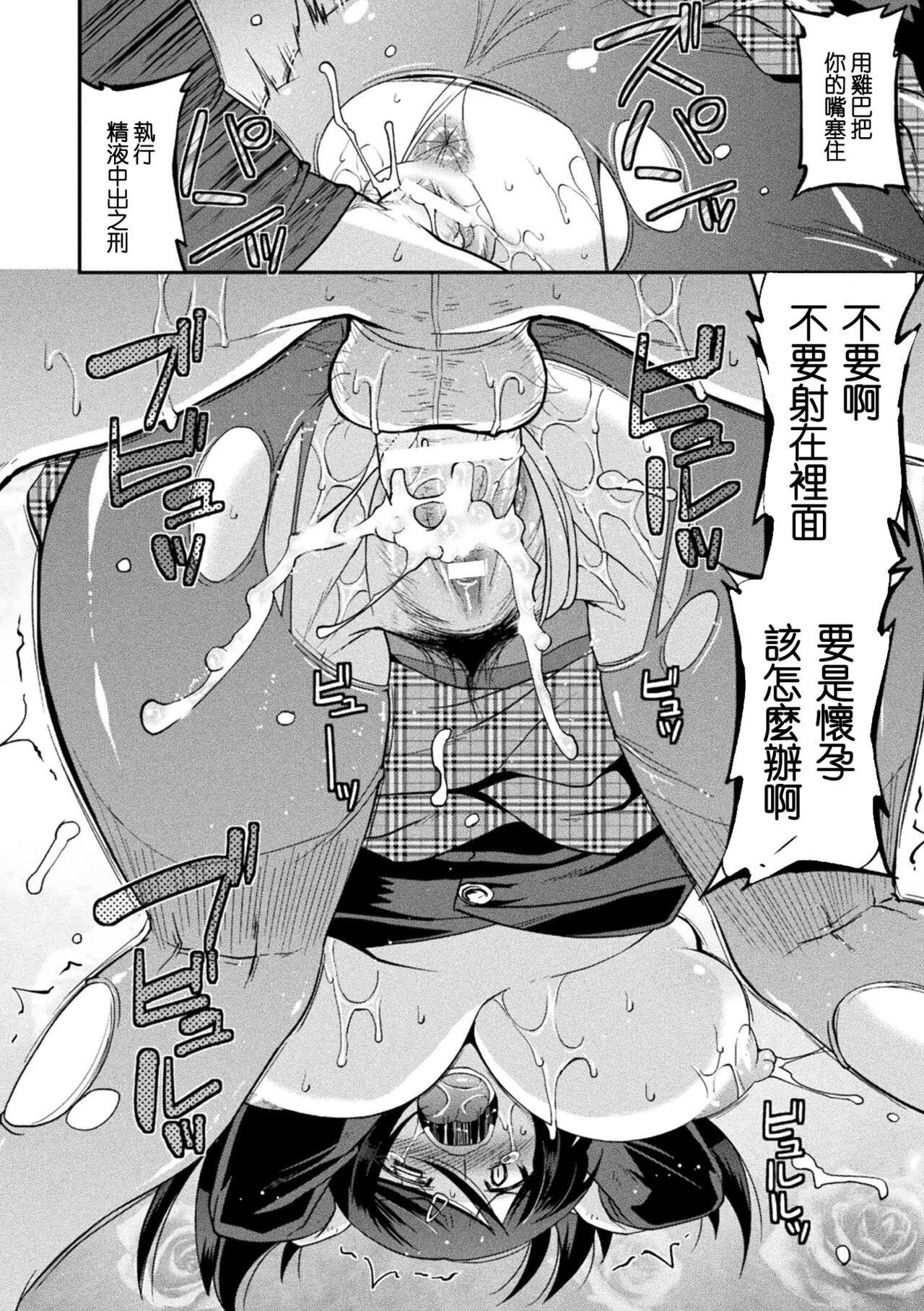 孕み堕つ戦乙女[中国翻訳]  [DL版]孕み堕つ戦乙女[中国翻訳]  [DL版]