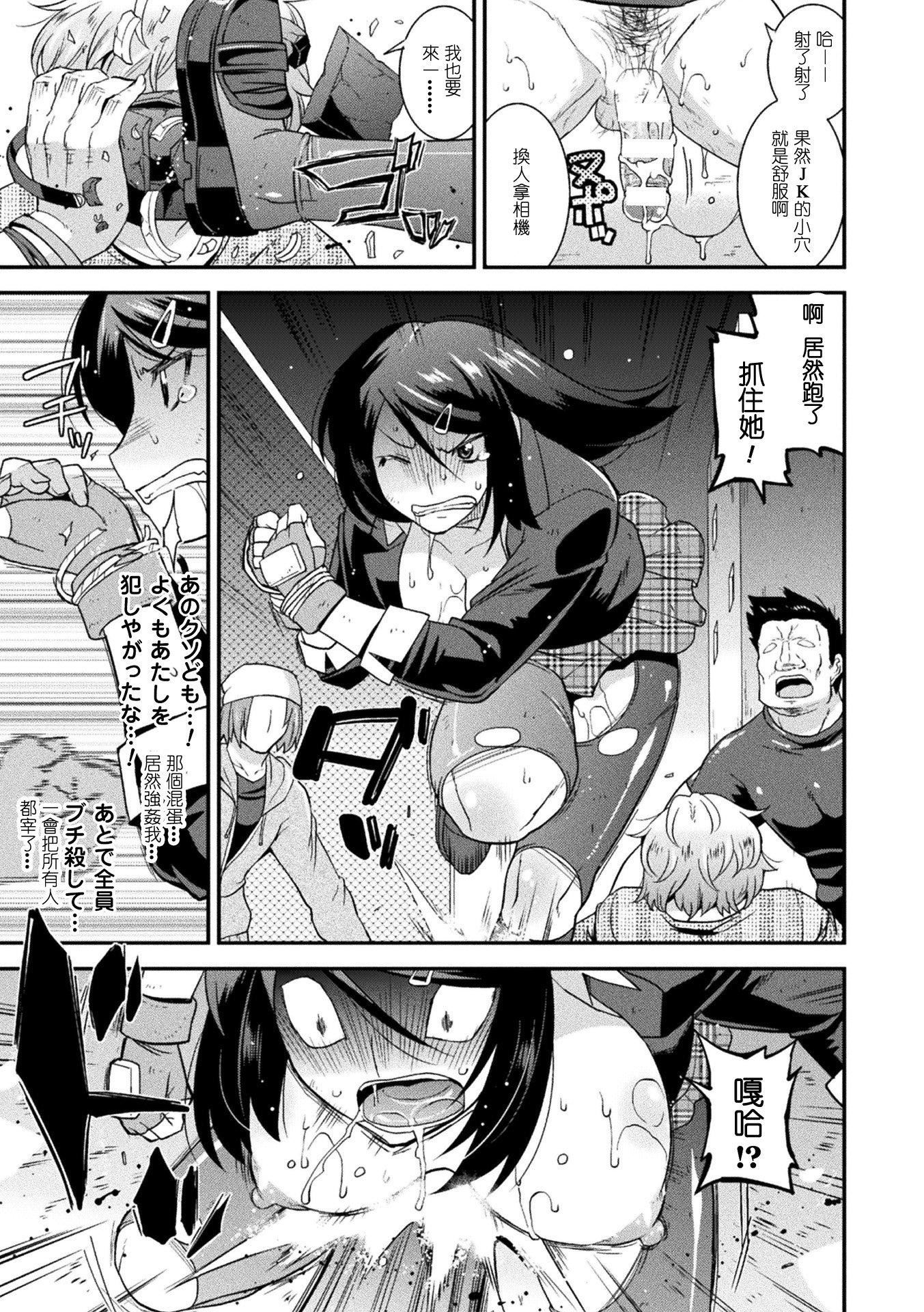 孕み堕つ戦乙女[中国翻訳]  [DL版]孕み堕つ戦乙女[中国翻訳]  [DL版]