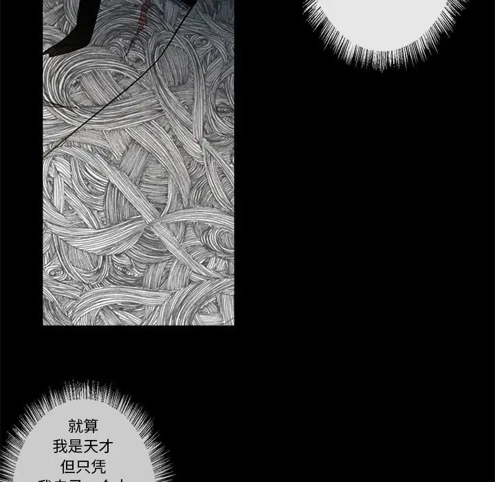 墓誌铭第3话