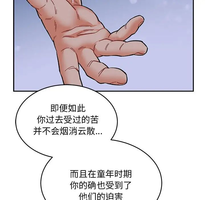 親愛的你-Liebling！第84話