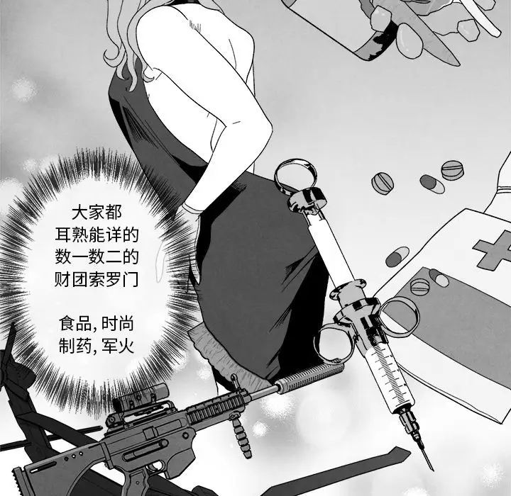 墓誌铭第3话