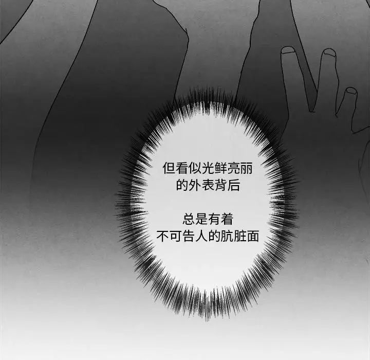 墓誌铭第3话
