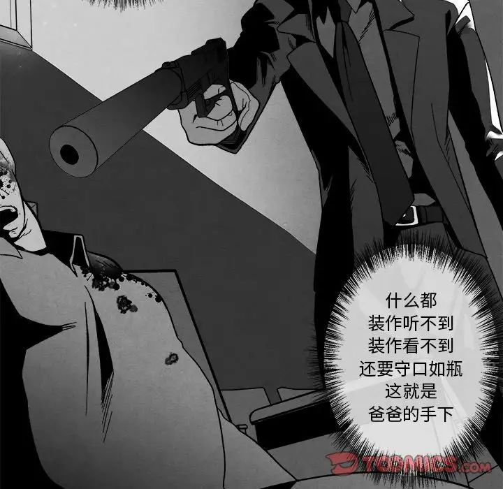 墓誌銘第3话