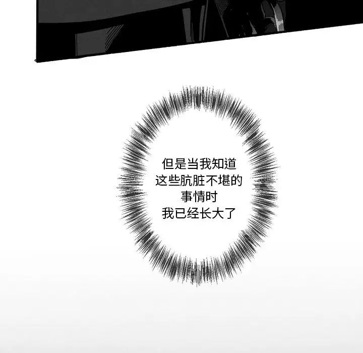 墓誌铭第3话