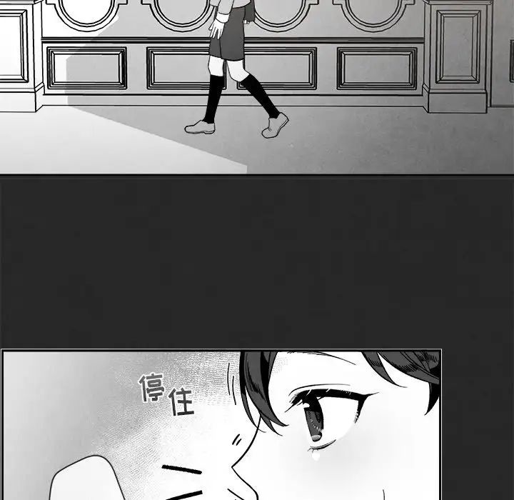 墓誌铭第3话