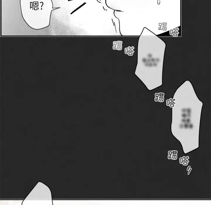 墓誌铭第3话