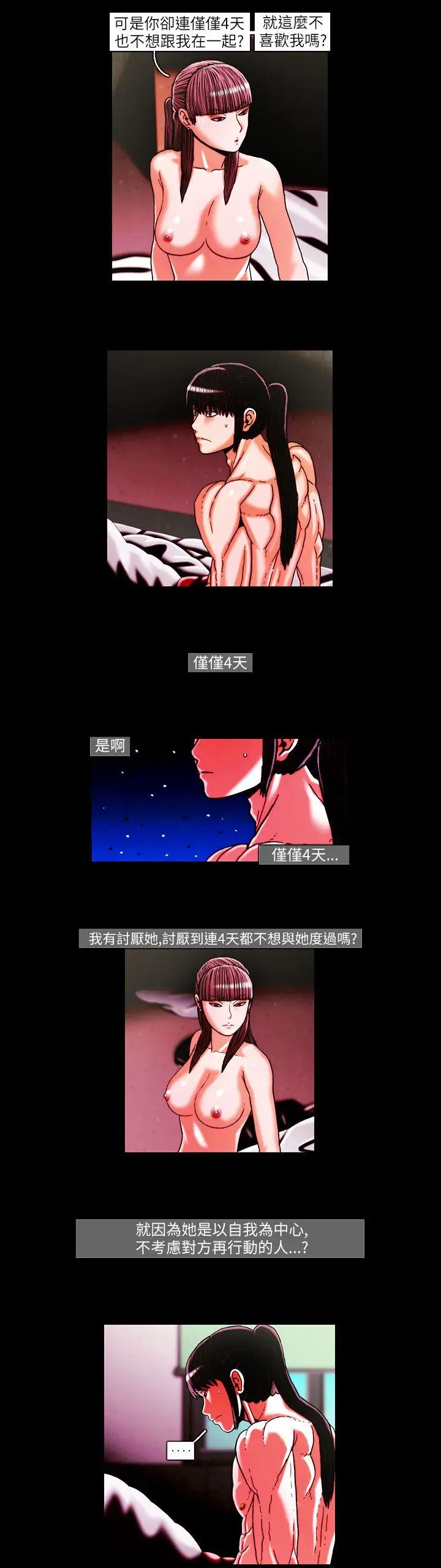 TEAMPLAY第22话