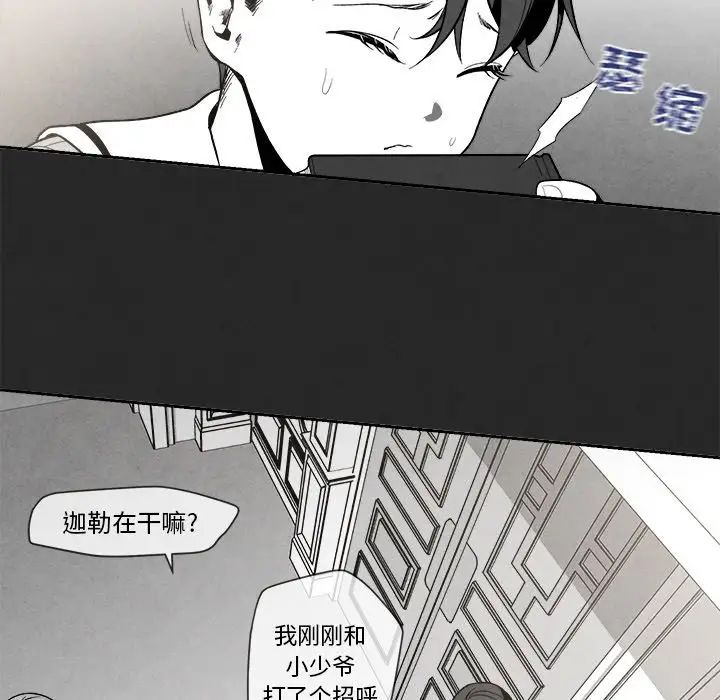 墓誌铭第3话