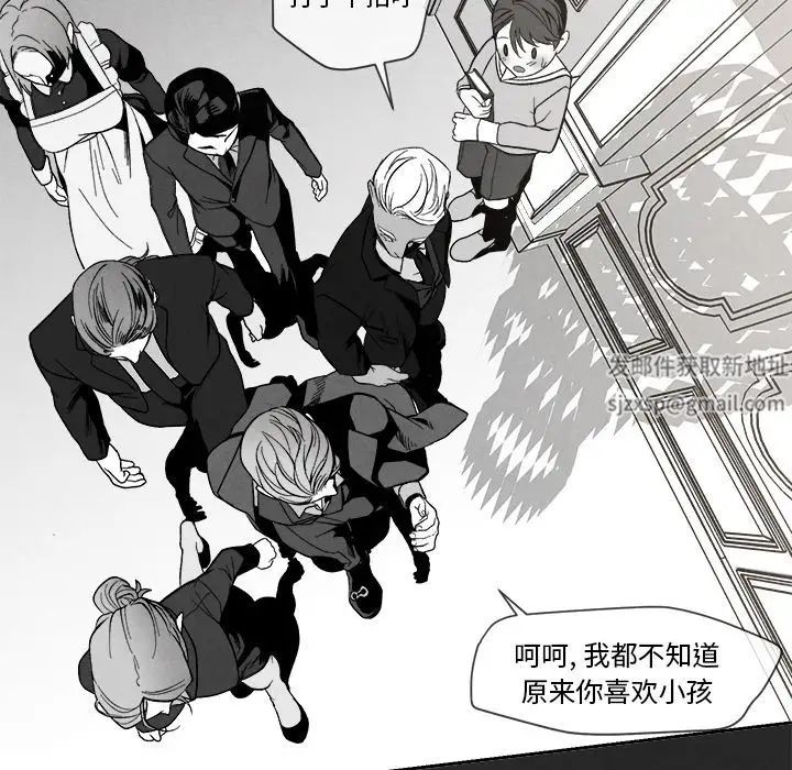 墓誌銘第3话