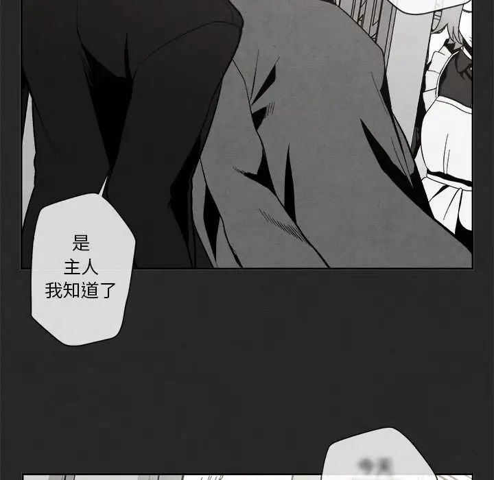 墓誌铭第3话