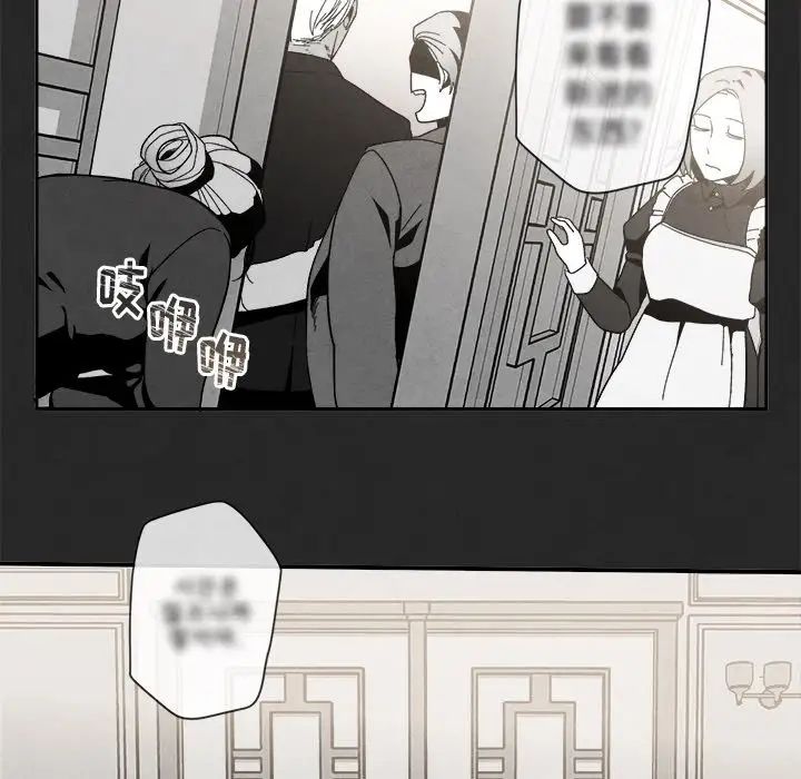 墓誌铭第3话