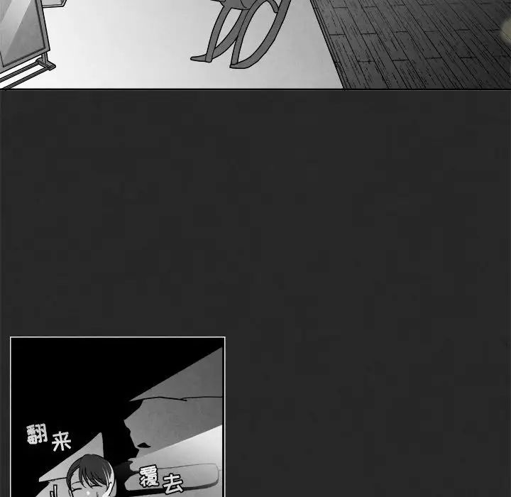 墓誌铭第3话