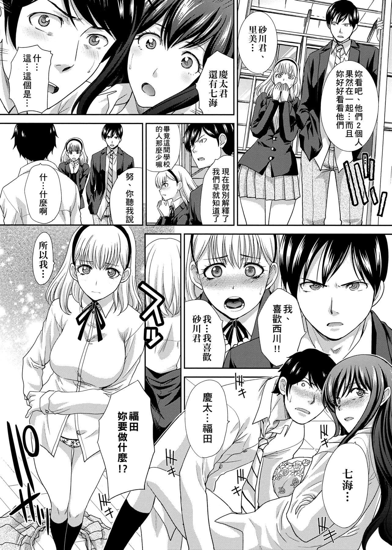 [板场広し]この春、彼女ができました。[中国翻訳][板场広し]この春、彼女ができました。[中国翻訳]