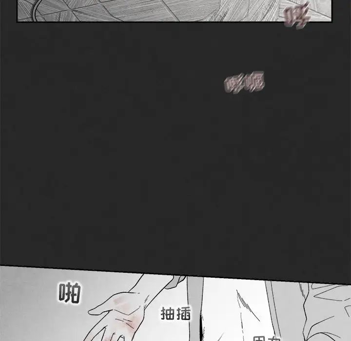 墓誌铭第3话