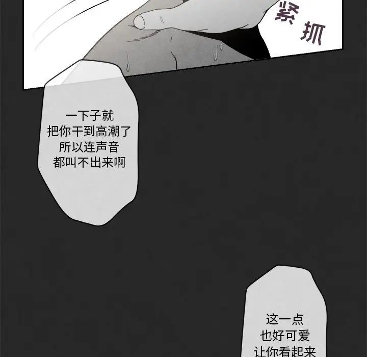 墓誌铭第3话