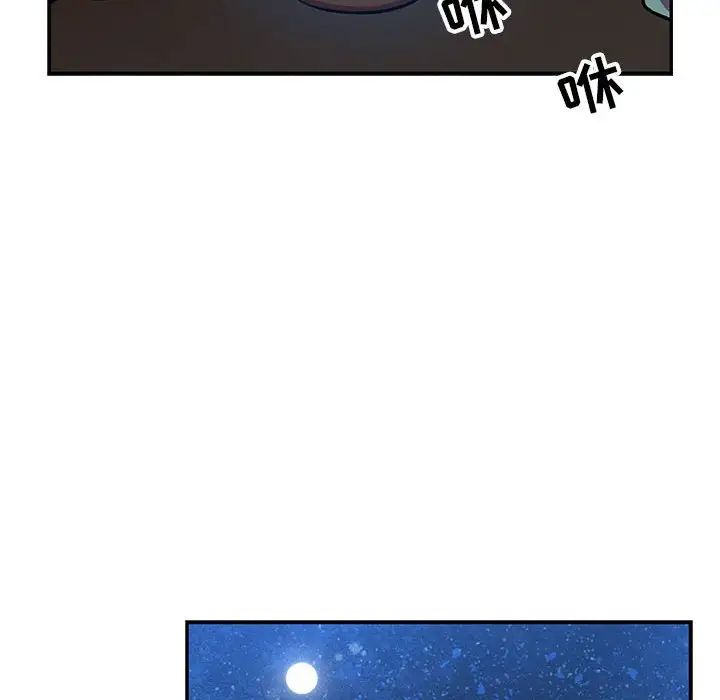 亲爱的你-Liebling！第85话