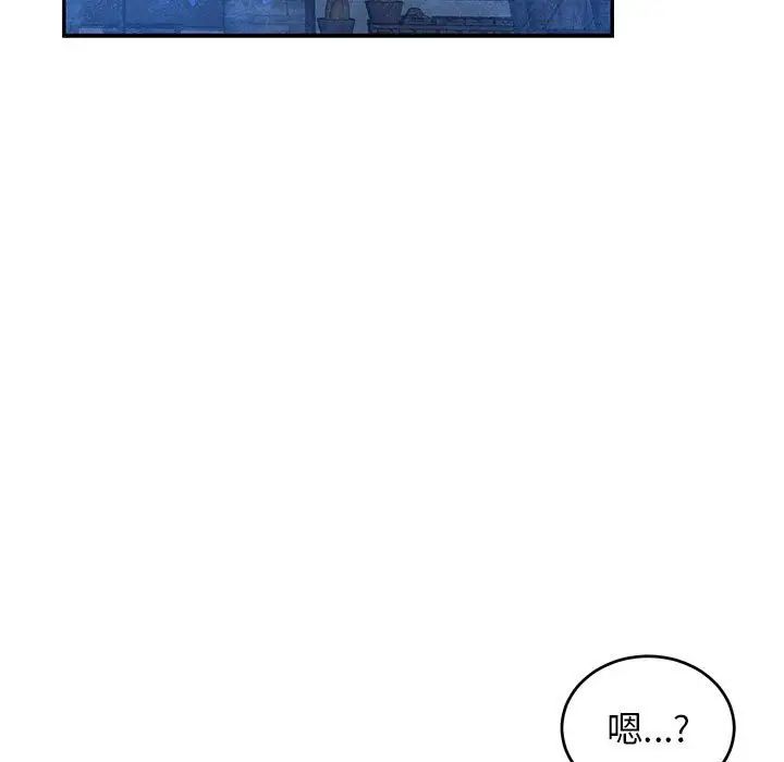 親愛的你-Liebling！第85話