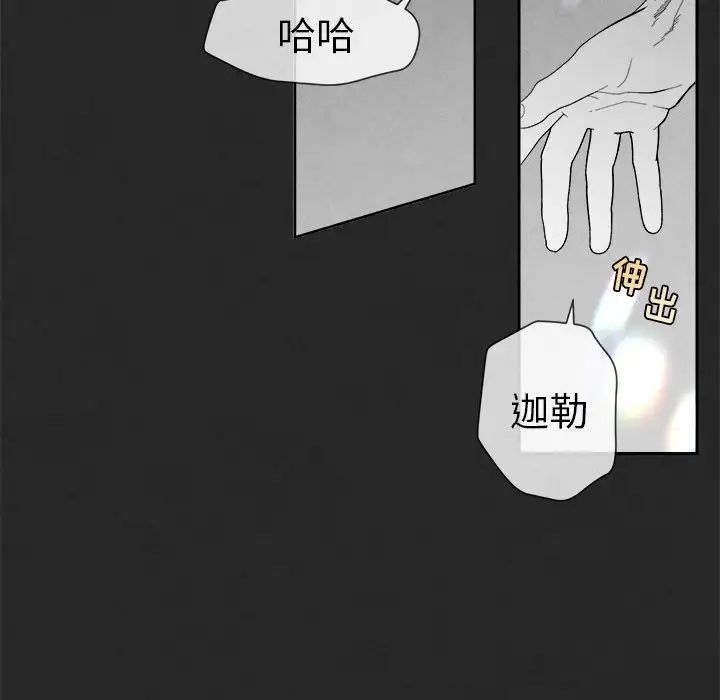 墓誌铭第3话