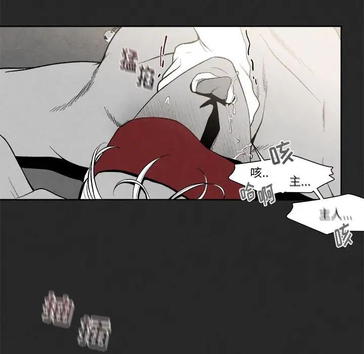 墓誌銘第3话