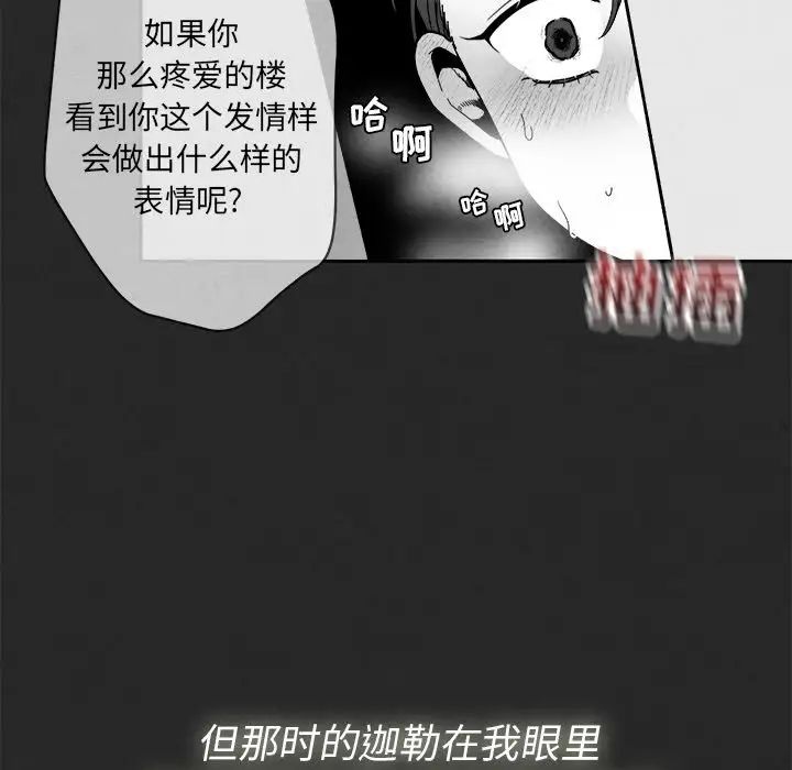 墓誌铭第3话