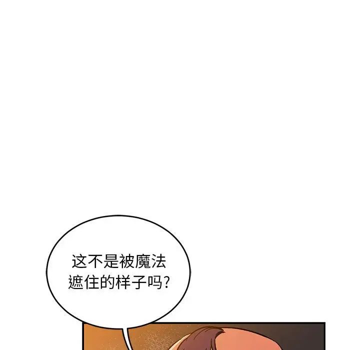 亲爱的你-Liebling！第85话