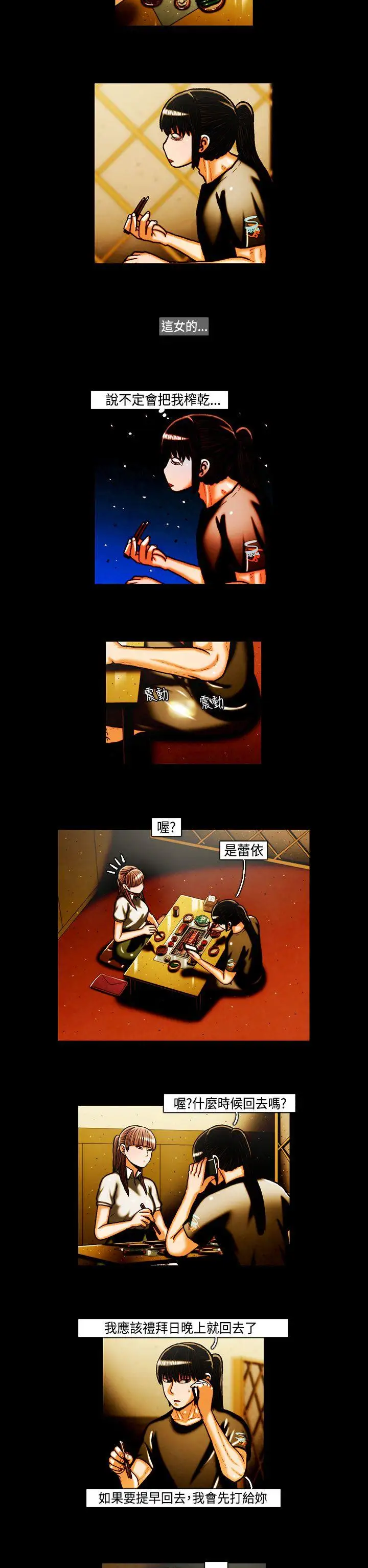 TEAMPLAY第24话