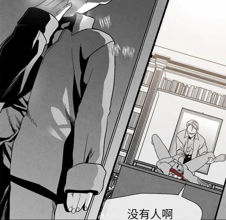 墓誌铭第3话