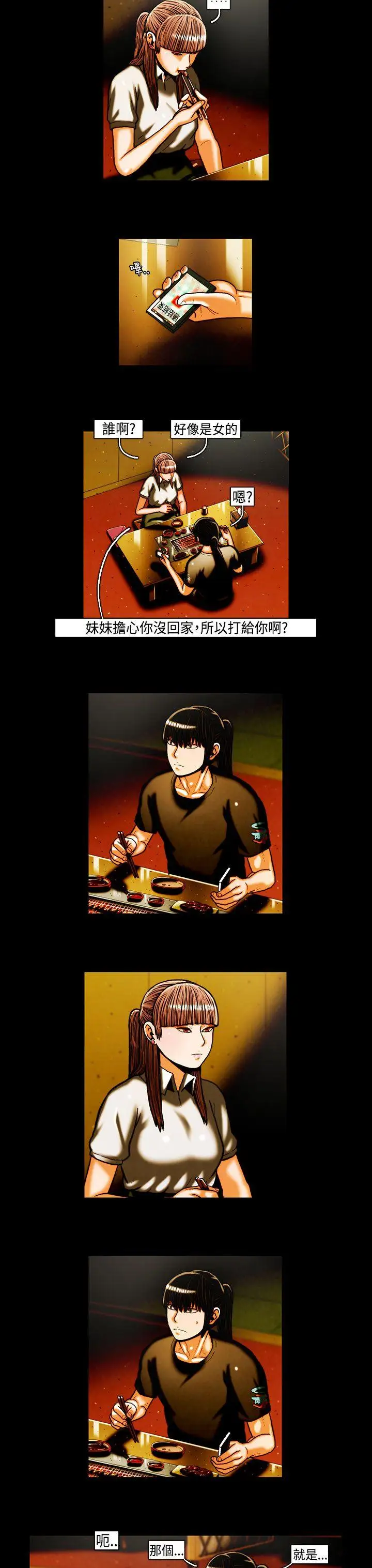 TEAMPLAY第24话