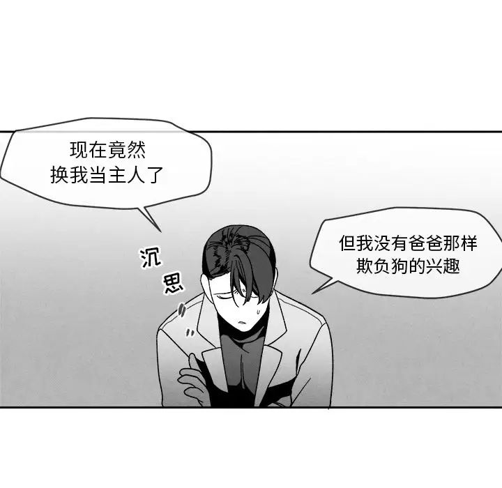 墓誌铭第3话