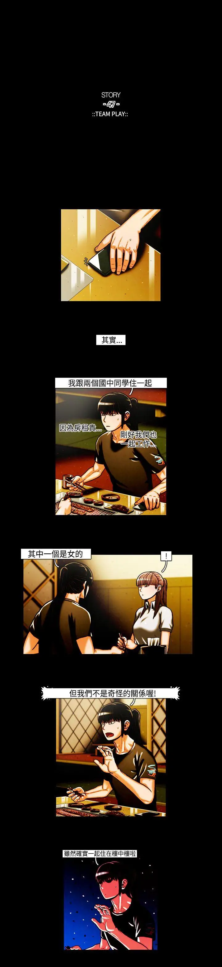 TEAMPLAY第24话