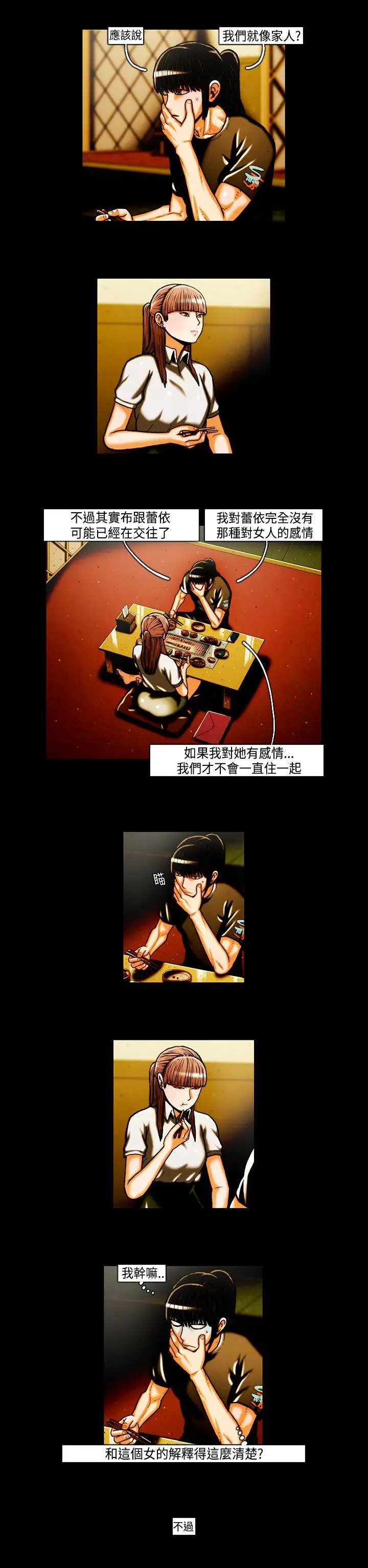 TEAMPLAY第24话