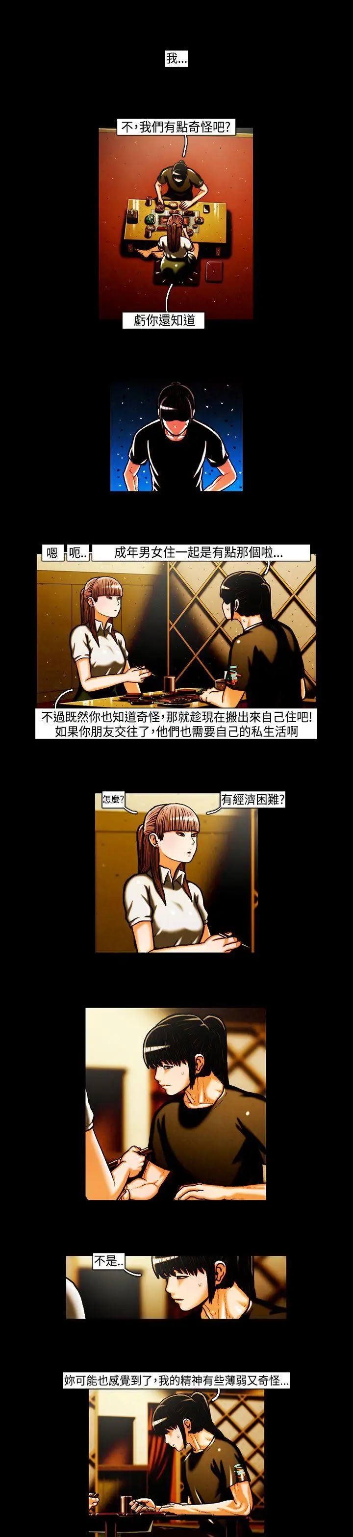 TEAMPLAY第24话