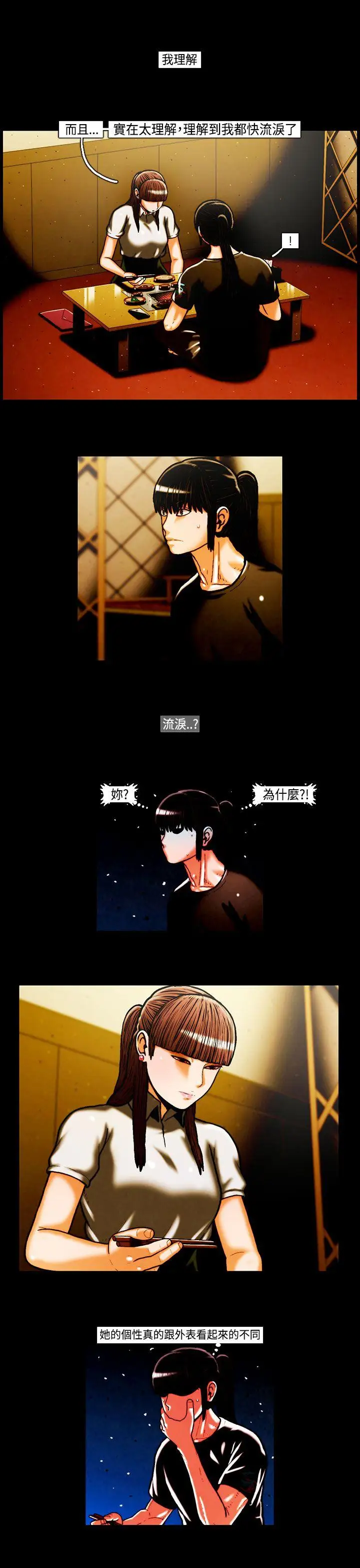 TEAMPLAY第24话