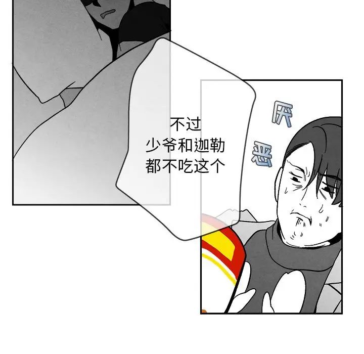 墓誌铭第3话