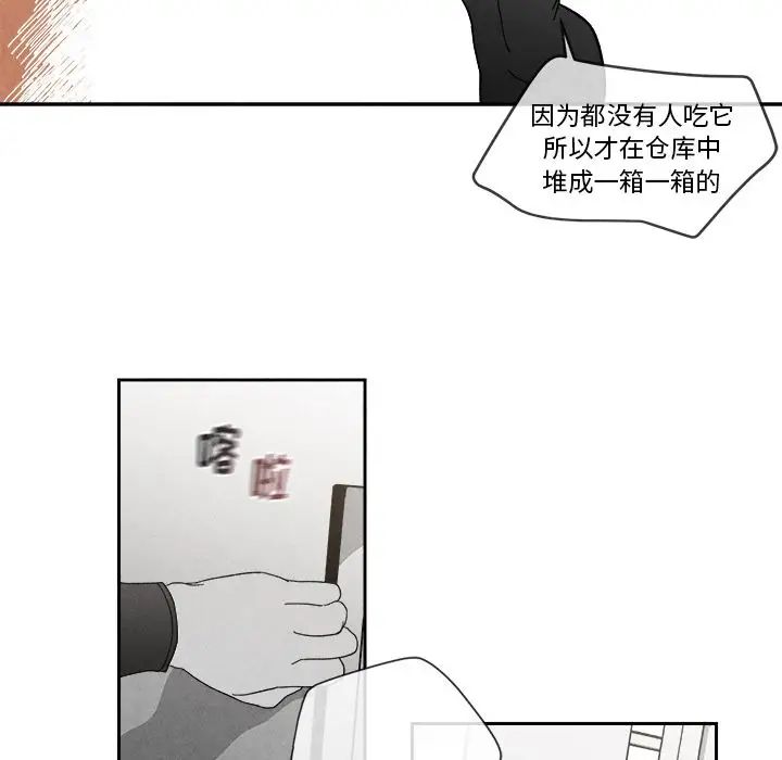 墓誌铭第3话